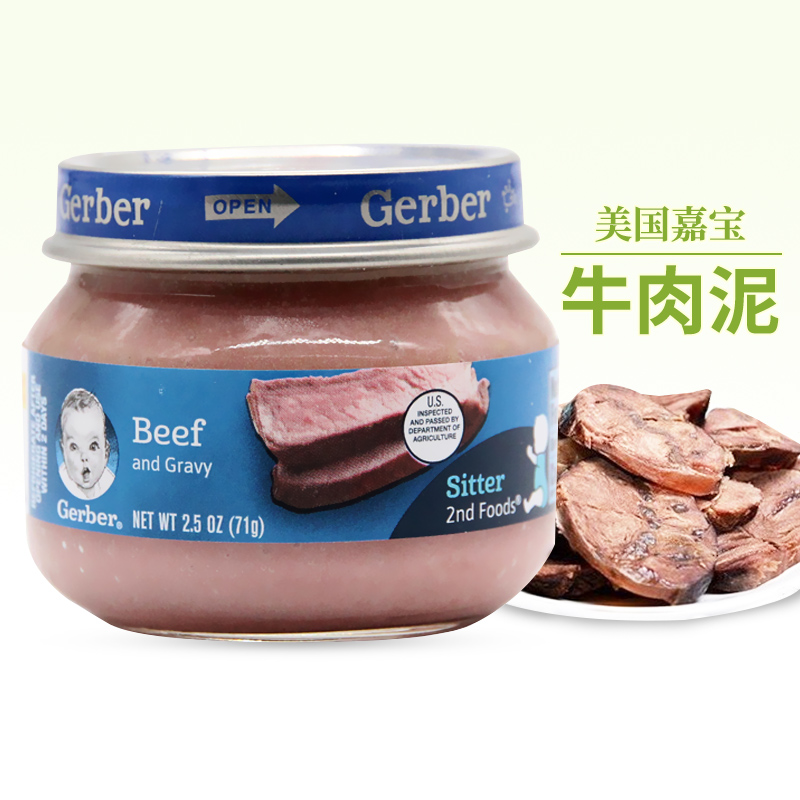 4 штуки с бесплатной доставкой Оригинальное американское пюре Gerber Говядина 2-й этап 71г для детского питания