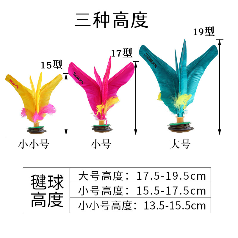 Специальный высокоэластичный волан на перьях "Good Friend Snow Owl" для соревнований по киданию, фитнеса взрослых и спорта детей начальных классов