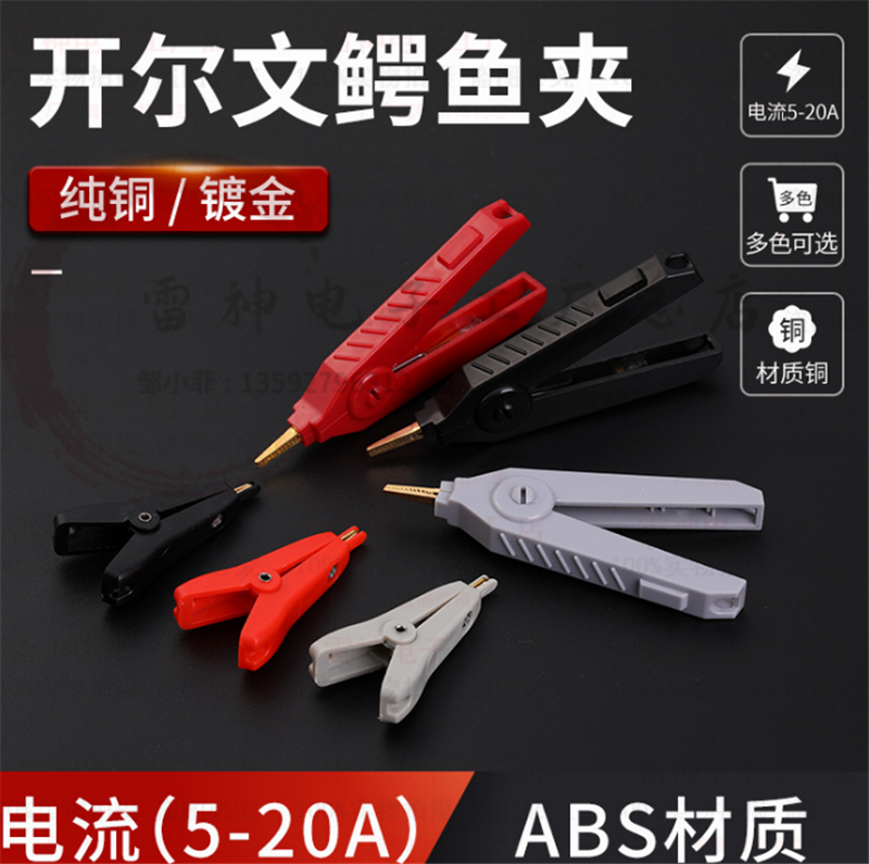 Чистая медь с золотым покрытием 20A острый наконечник тестового зажима LCR Кельвина большой крокодильчик для положительных и отрицательных полюсов с плоским клювом