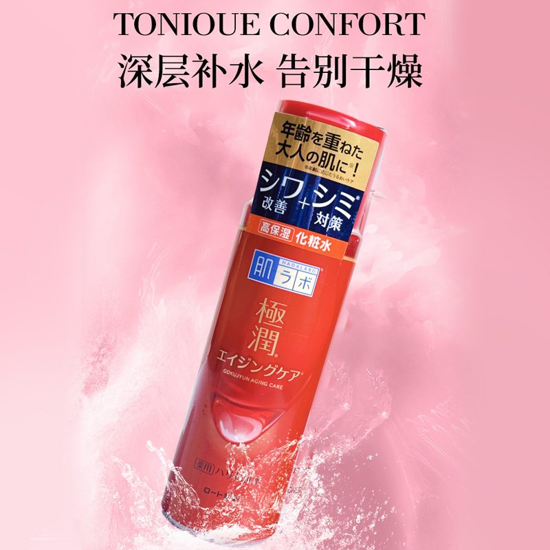 Японский Rohto Hada Labo Gokujyun α Гиалуроновая кислота Ультраувлажняющий лосьон 170 мл