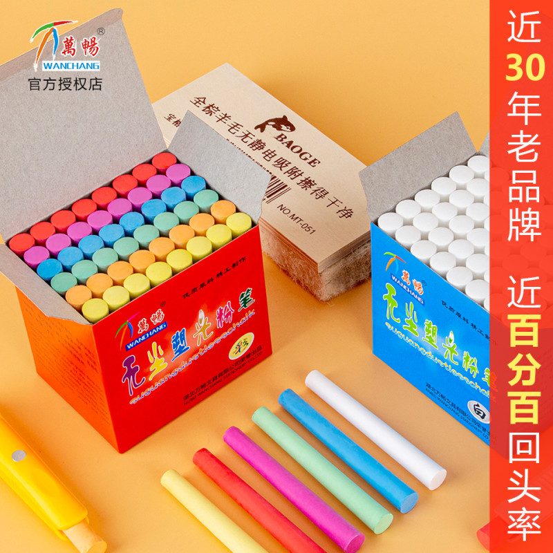 Ванчан высококачественные безпыльные пластиковые мелки для детей белые школьные мелки 10 коробок