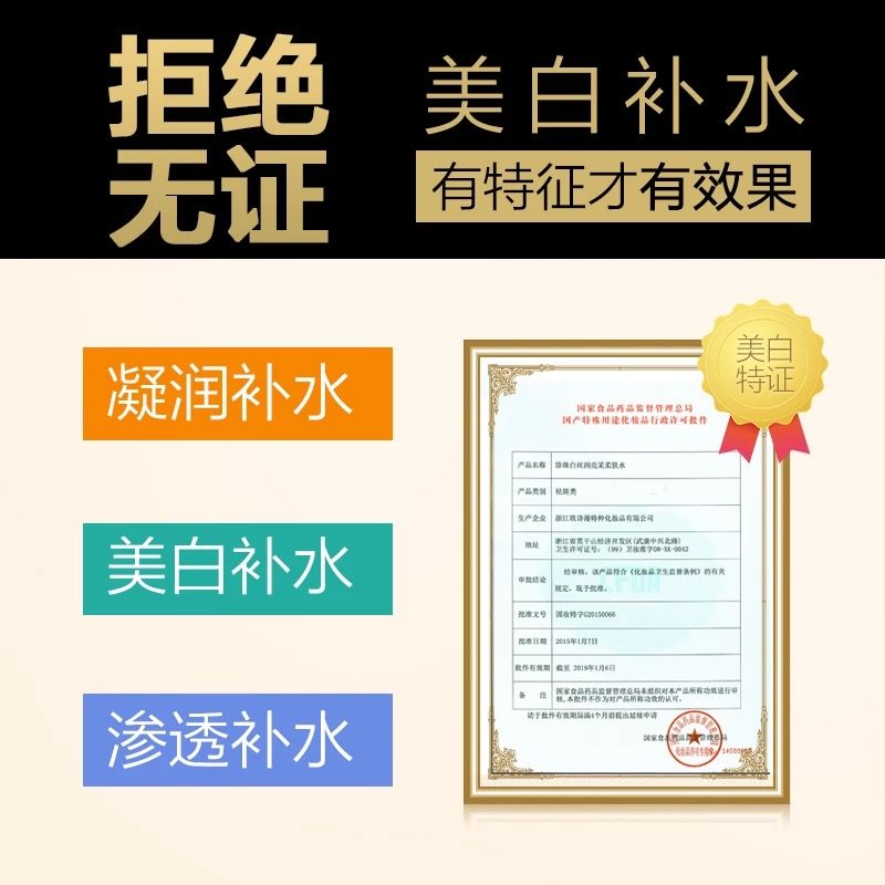 欧诗漫珍珠白净透润白柔肤水美白淡斑补水保湿爽肤水化妆水女正品