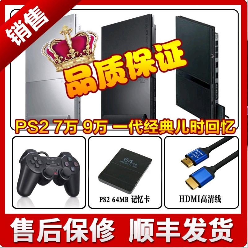 Популярная домашняя игровая приставка PS2 оригинальных моделей 70000 и 79000, совместимая с PS1 и классической приставкой FC, не PS4 PS5 PSP