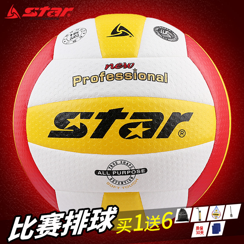 Официальный оригинальный волейбольный мяч Star VB315-34 для соревнований, для учеников средней школы и студентов