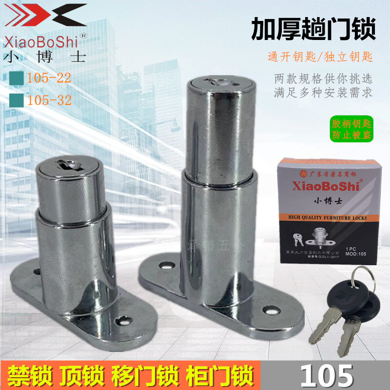 Защитный замок Xiao Boshi для ящиков, верхний замок, раздвижной замок для шкафов 105-22