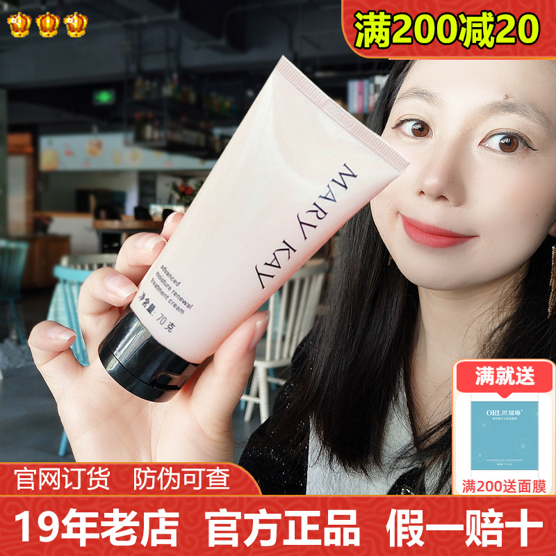 Увлажняющий лосьон Mary Kay для женщин, крем Water-Softening New Skin 70 г, официальный подлинный, увлажняющий и питающий крем для лица, фирменный магазин