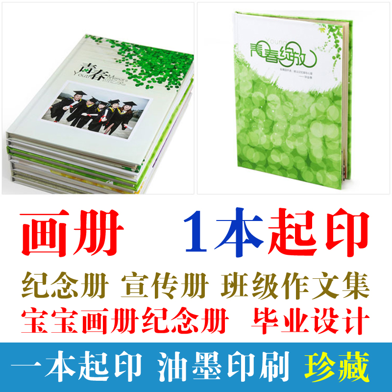 Премиальная печать фотокниг, альбомов, учебных материалов, брошюр, инструкций с клеевым и твёрдым переплётом