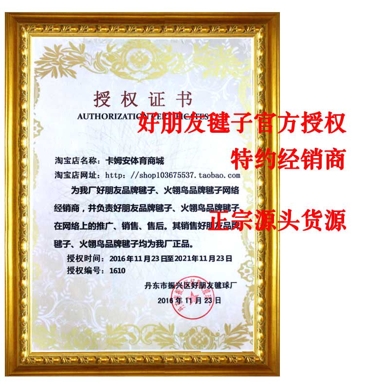 Специальный высокоэластичный волан на перьях "Good Friend Snow Owl" для соревнований по киданию, фитнеса взрослых и спорта детей начальных классов