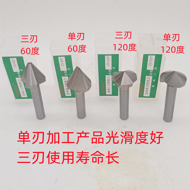 Прямой хвостовик фасочный резец XinHao с одной и тремя режущими кромками, 60° и 120°, размеры 10 12 14 16 20 30 60