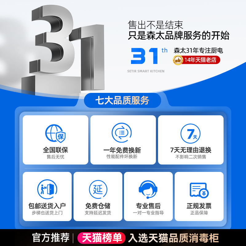 Дезинфекционный шкаф Sentai F299 двухзвездочный, небольшой встроенный 120 л для кухни, стерилизатор посуды из нержавеющей стали 304#