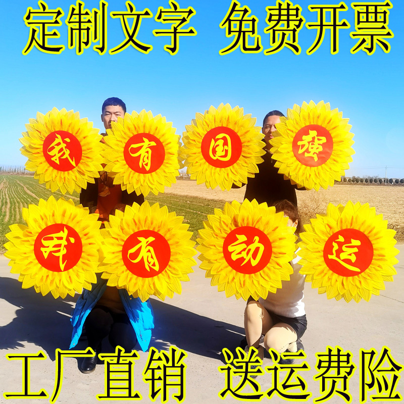 Танцевальный реквизит подсолнечник искусственные цветы ручные цветы для спортивных парадов и открытия детского сада