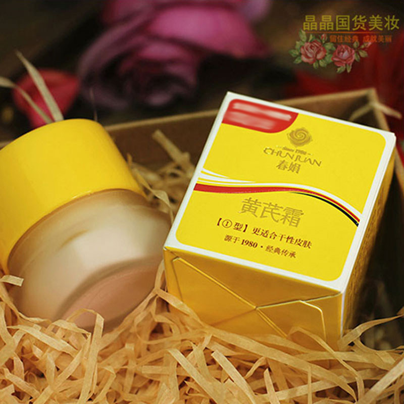 Крем Чуньцзюань с астрагалом 30 г, увлажняющий крем для лица Хуанши, оригинальные национальные косметические средства, официальный магазин