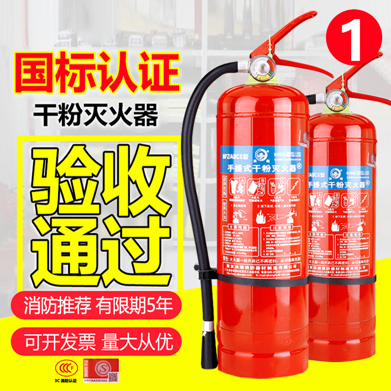 4-килограммовый порошковый огнетушитель для дома и магазинов, портативный ручной огнетушитель для автомобилей, комплект пожарного оборудования 235 кг