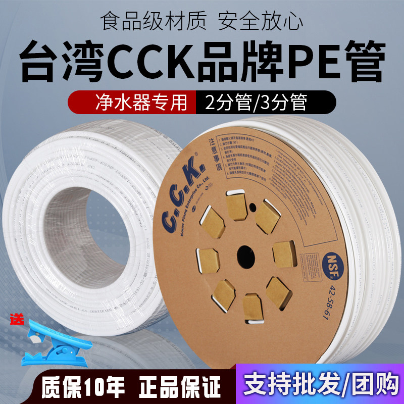 Домашний фильтр для воды 2-дюймовая PE труба, inline-устройство, питьевой фильтр, RO труба 1 м универсальная, пищевая серия CCK 3-дюйма