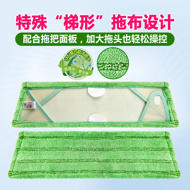 Сменная насадка для плоской швабры 3M Scotch-Brite ультралёгкая из алюминия с трапециевидной тканью для домашней уборки