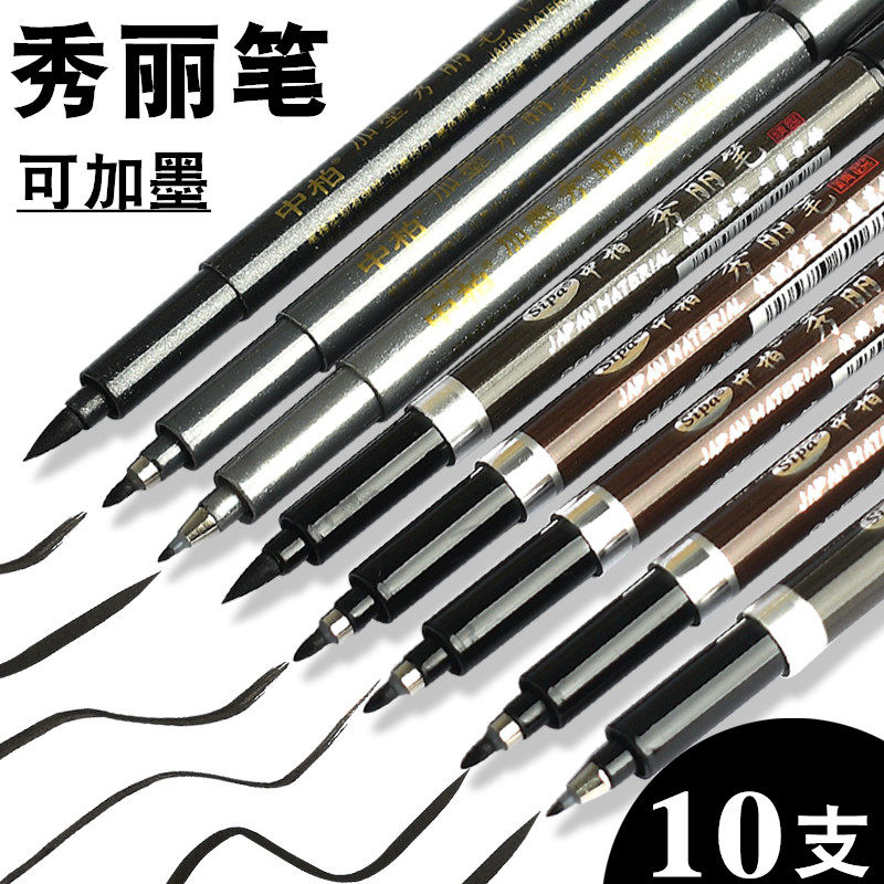 Каллиграфическая кисть Zhongbai, элегантная кисть, крупные и мелкие регуляторные символы, очень тонкая мягкая кисть, твердая кисть для рисования и практики письма с возможностью заправки чернилами