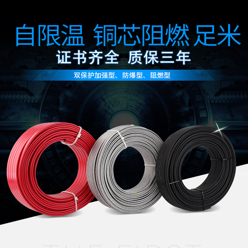 Саморегулирующийся греющий кабель Jinkong 220В против замерзания с солнечным обогревом, нагревательная лента для труб и водопроводных труб