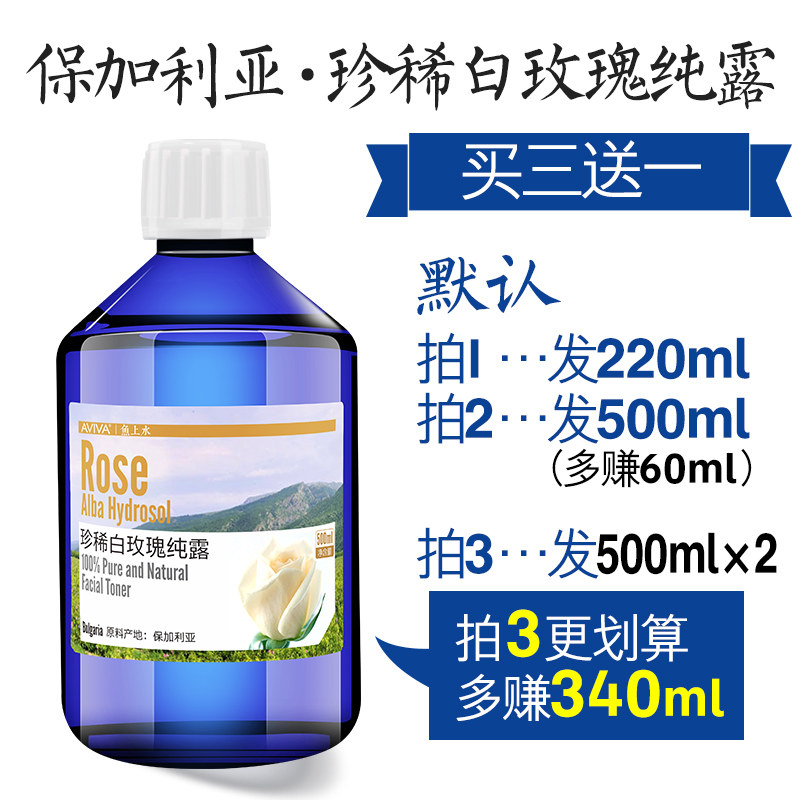 Yu Shang Shui Белая роза! Болгарский редкий гидролат белой розы 220 мл осветляющий и увлажняющий натуральный оригинал
