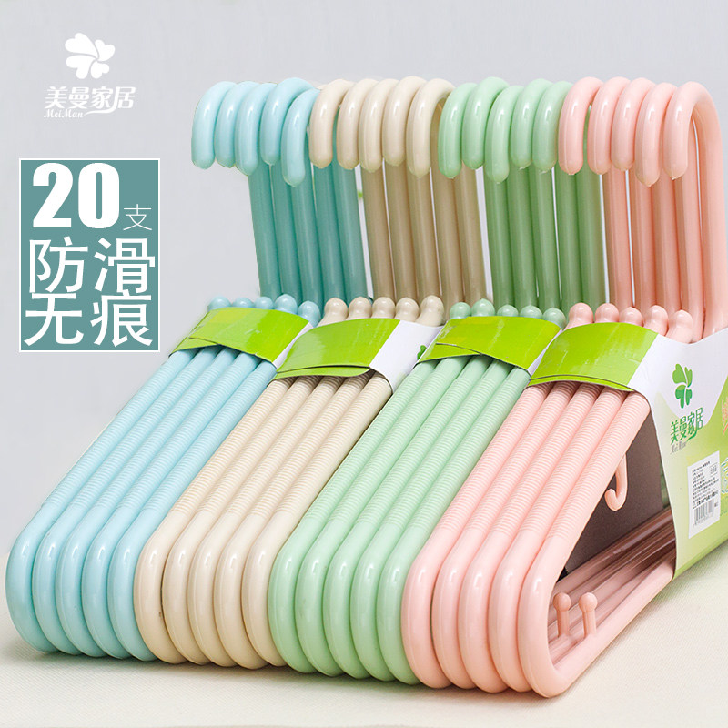 Удлинённая бесследная усиленная пластиковая вешалка для одежды для дома, большая взрослая вешалка