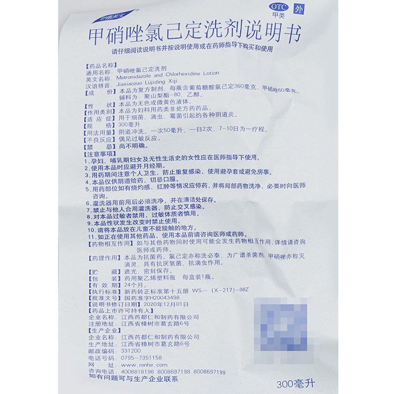 Мытное средство с метронидазолом и хлоргексидином – раствор метронидазола для гинекологического очищения, официальный магазин, оригинал