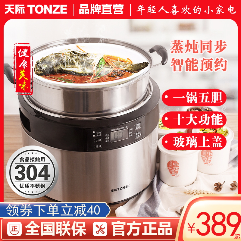 Электрическая тушилка TIANJI из нержавеющей стали с водяной баней, полностью автоматическая, большой объем, пять чаш для приготовления пти́чьего гнезда
