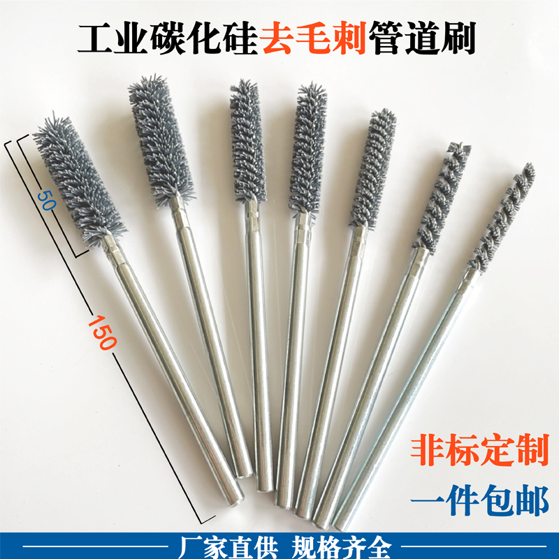 Щетка из карбида кремния для удаления заусенцев, обработки перекрестных отверстий и полировки алюминиевых изделий