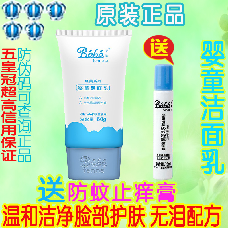 Оригинальный детский очищающий гель Yinzifang для новорожденных и детей