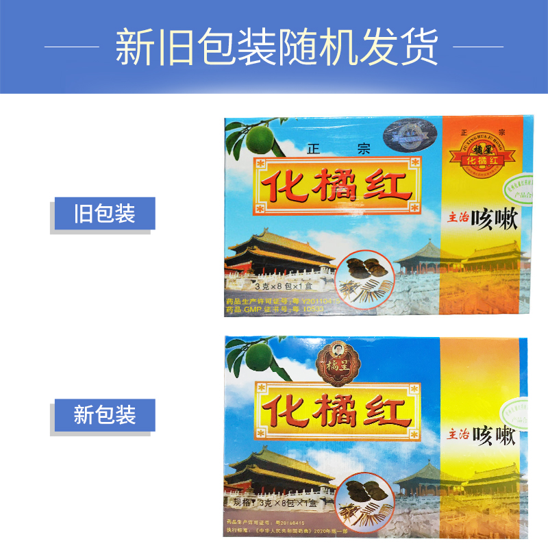 Ju Xing Huajuhong Хуажоу апельсиновый экстракт 3г*8 пакетов Магазин Neptune Pharmacy