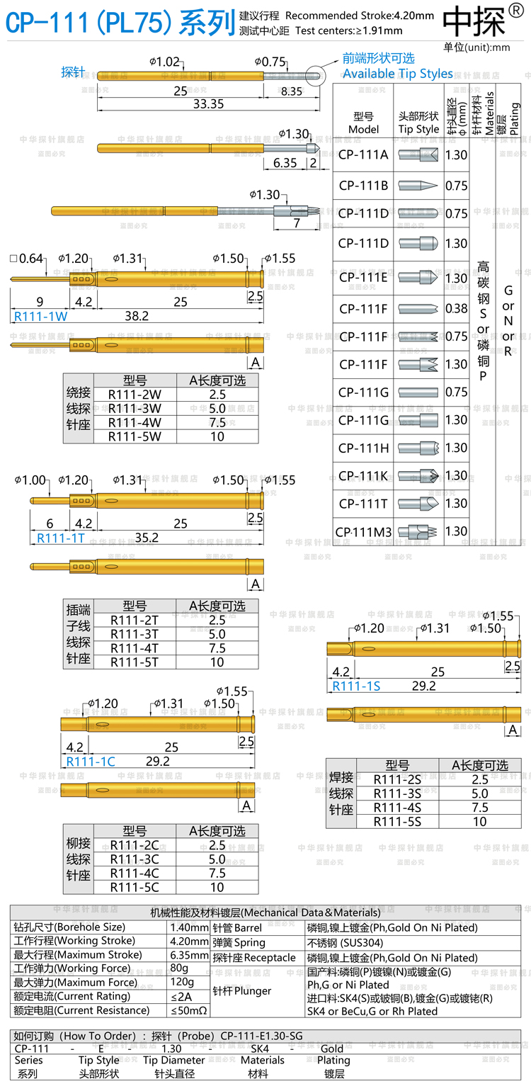 Зонд CP-111 PL75 тестовый иголка с твердым фосфористой бронзой/SK4 никелированием/золотым покрытием, прочный и износостойкий