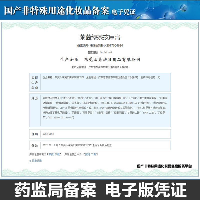 Массажный крем с зеленым чаем Рейн для увлажнения лица, контроля жирности, питания кожи шеи и тела, салонный объем