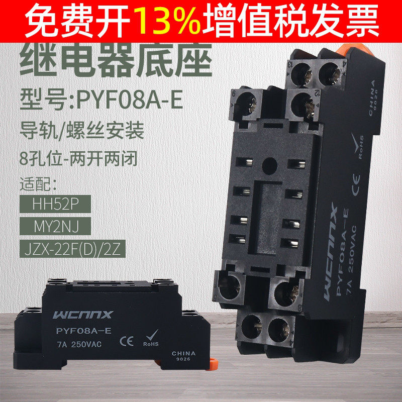 PYF08A-E гнездо 2 канала 8 контактов 5A MY2NJ HH52P L маленькое промежуточное электромагнитное реле с штифтовой базой