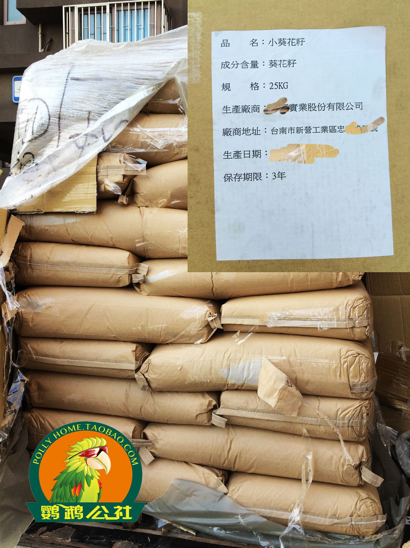 Импорт из Бельгии / Семена Подсолнечника для Средних и Крупных Попугаев / Монах Попугай / Серый Попугай Amazon / Подсолнух Попугай