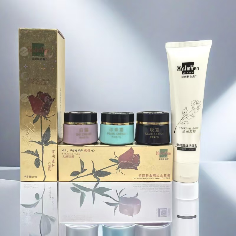 祈颜新金燕永泰金装燕窝素白里透红套装护肤化妆品正品去面部斑