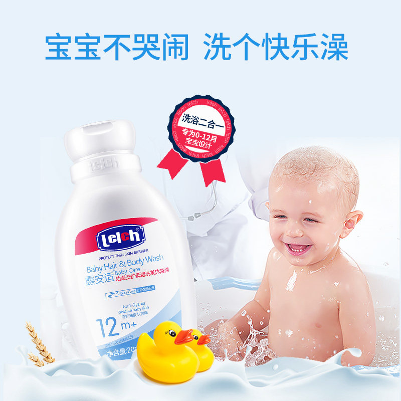 Луаньши нежный защитный низкопенный шампунь-гель для мытья тела 200 мл для младенцев и детей