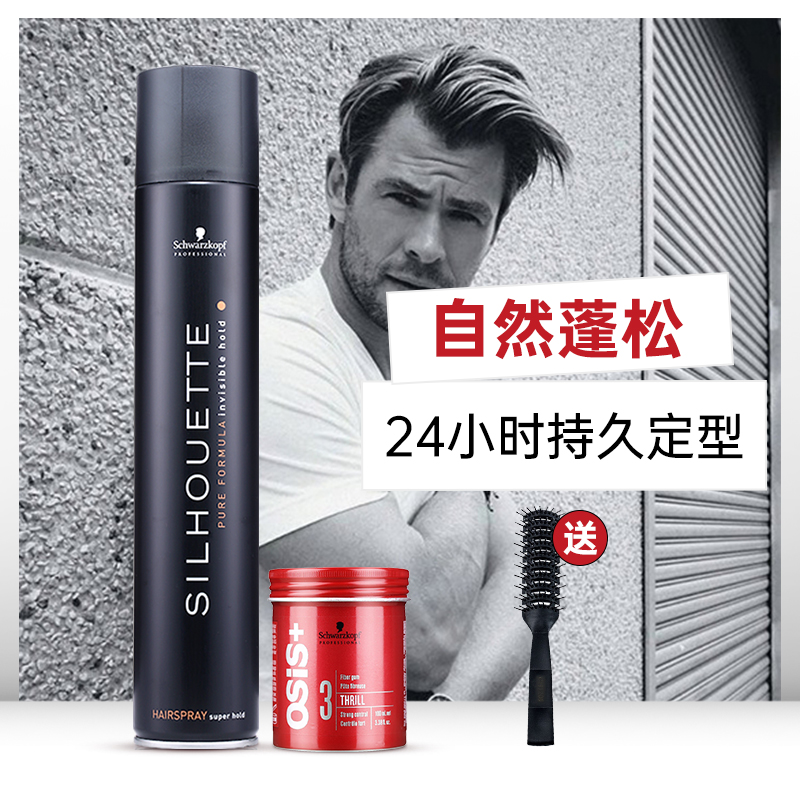 Стайлинг-спрей Schwarzkopf для волос черный гель для укладки мужчин и женщин, натуральный объем, долгосрочная укладка, сухой гель