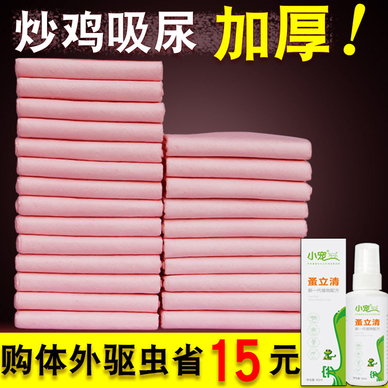 Пеленки для собак с бамбуковым углем, подстилки для туалета, подгузники для собак, размер S, 100 штук, с эффектом устранения запаха и утолщённые