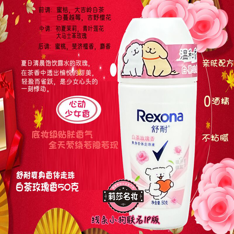 Антиперспирант шариковый Shunai 40 мл/50 г с легким ароматом для мужчин и женщин, цветочно-фруктовый