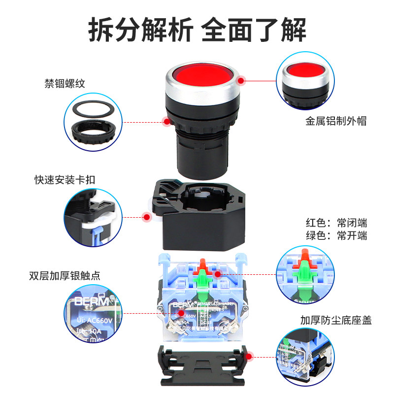 Кнопочный переключатель Belmei BEM-11S с плоской головкой, самосброс LA38-11BN, мгновенный переключатель, красный, зеленый, желтый, 22 мм