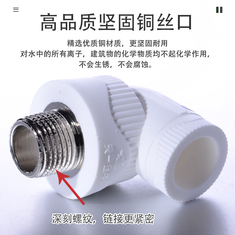 天一 金牛 PPR наружный резьбовой уголок Наружная резьба 20 4分 25 6分 32 1 дюйм PPR фитинги для труб