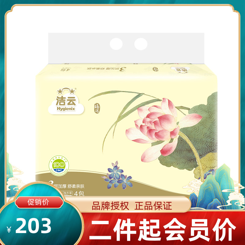 Бумажные полотенца Jieyun Guose Furui 3 слоя, 136 листов, пластиковая упаковка, 48 упаковок в коробке, большой формат