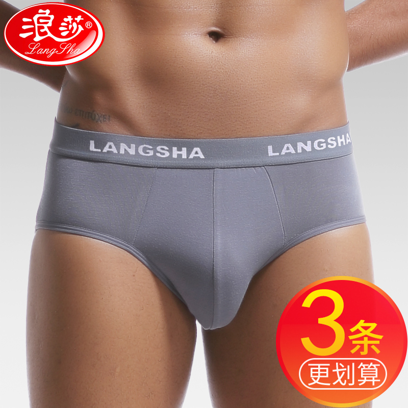 Мужские трусы-слипы Langsha из модала с летним дышащим льдом и бамбуковым волокном большого размера