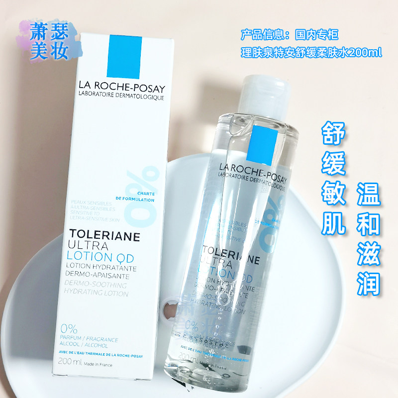 Успокаивающий тоник La Roche-Posay Toleriane 200 мл для чувствительной кожи с увлажняющим эффектом