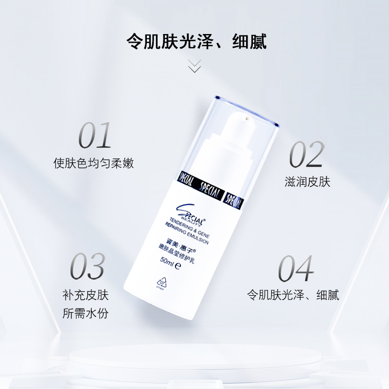 Эмульсия Zimei Huizi для смягчения кожи, генной кристаллической регенерации, осветления и увлажнения для женской косметики Zimei Huizi