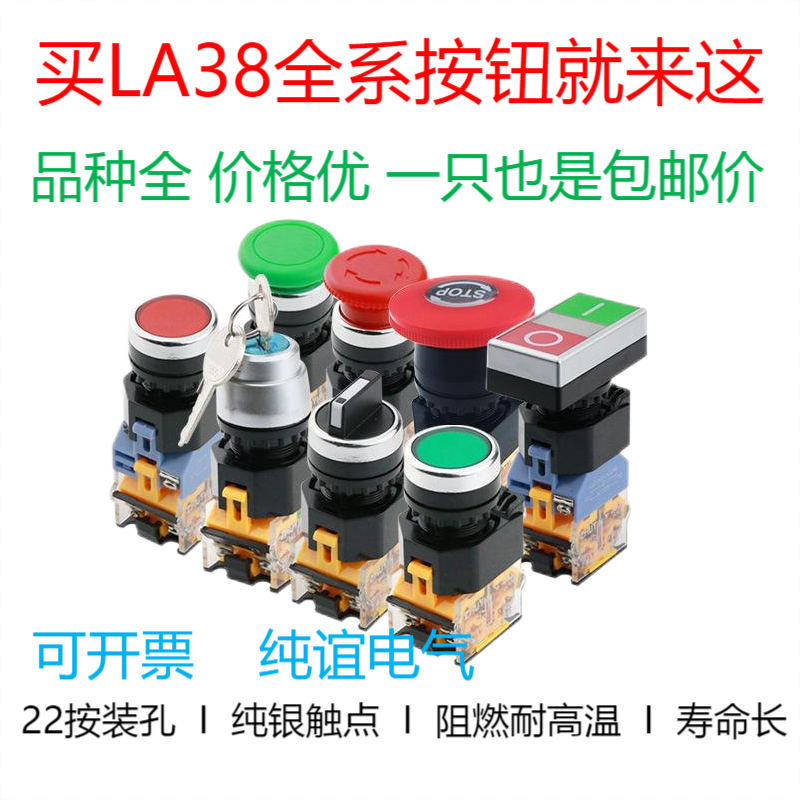 LAY39C-11DT с подсветкой и замком, кнопка с грибовидной головкой LA38-20X3, экстренная остановка ZS MZ