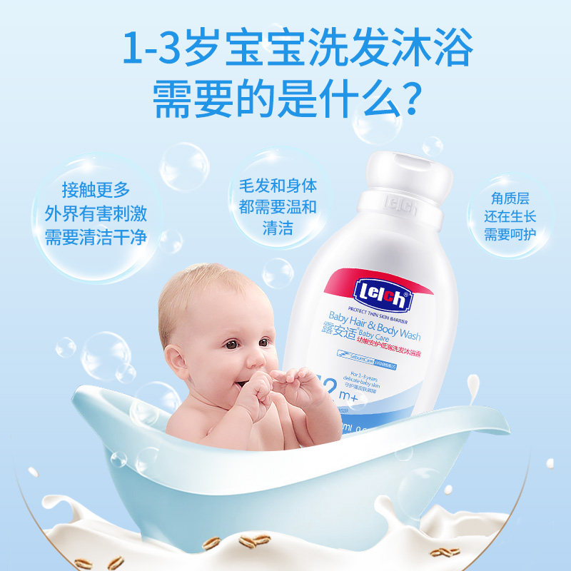 Луаньши нежный защитный низкопенный шампунь-гель для мытья тела 200 мл для младенцев и детей