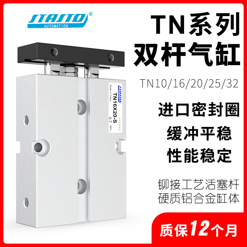 Малый пневматический цилиндр TDA с двумя штоками и двумя осями TN10/16/20/25/32*10X15X20X30X40X50X60