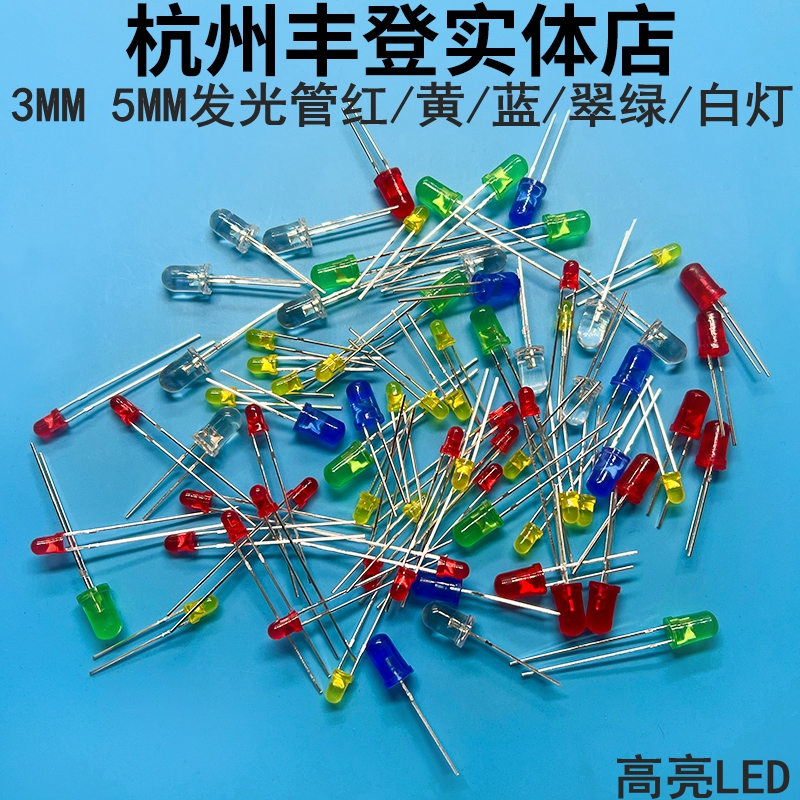 Светодиод F3 3/5 мм красный желтый синий желто-зеленый изумрудный белый двухцветный светодиод белый светящийся красный LED