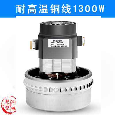 Пылесос Jieba BF585-3 мотор 1500Вт мотор Baiyun BF502 вентилятор Chao Bao BF501B