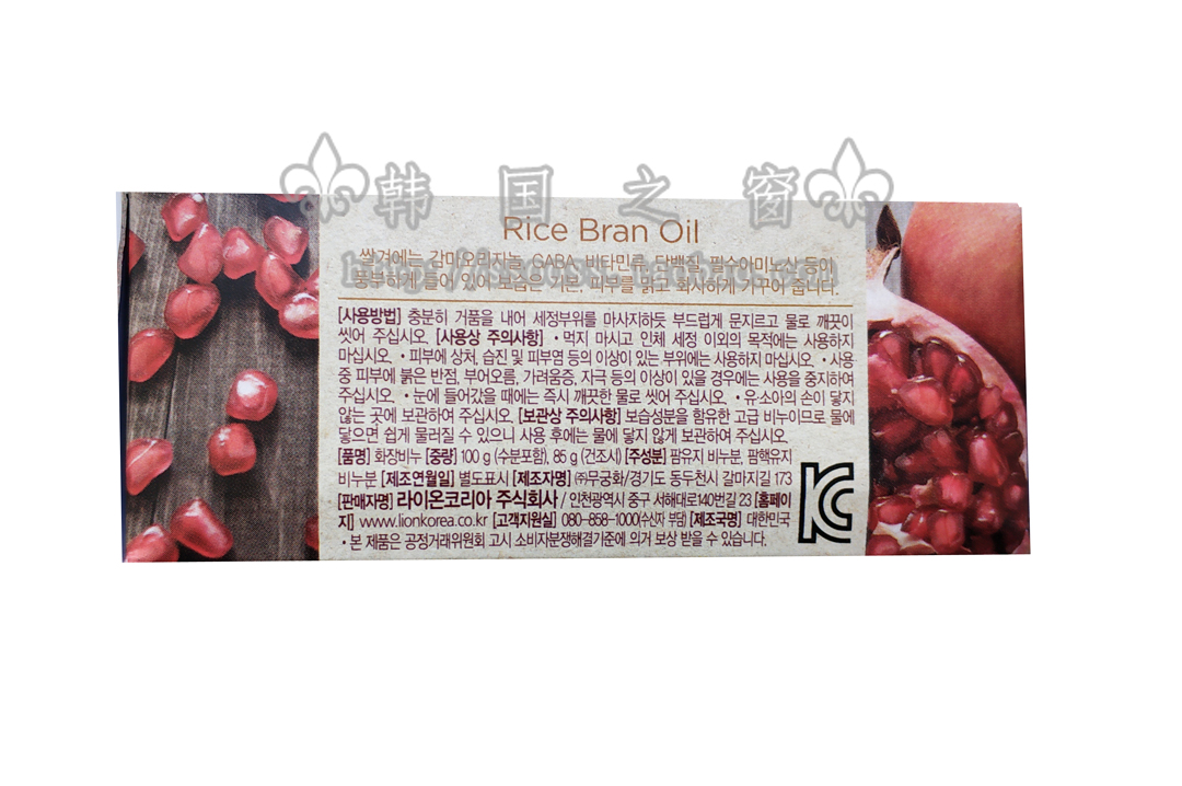 10 шт с бесплатной доставкой Корейское подлинное рисовое мыло для лица, глубоко очищающее, не стягивающее, гранатовое мыло (мягкое)