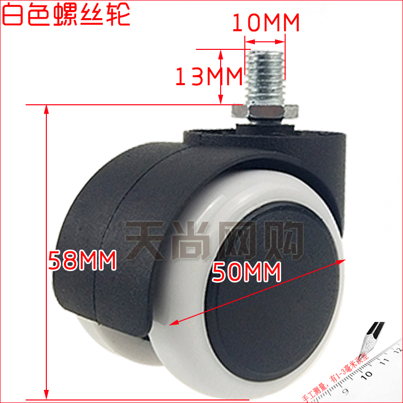 Бесшумные универсальные колеса для офисного компьютерного кресла без стержня с винтовой фиксирующей пружиной и прямым монтажом